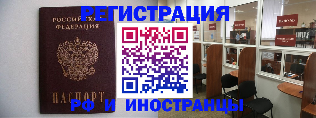 прописка от собственника в Алапаевске