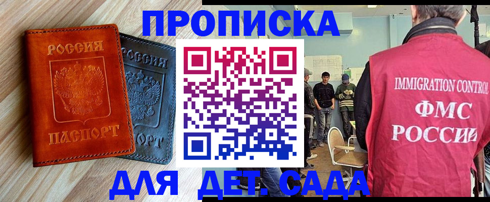 прописка в квартире в Алапаевске